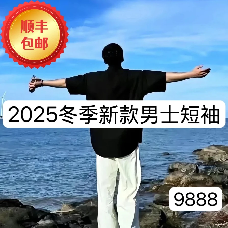 【L1】9888-冬季新款男士休闲百搭上衣修身圆领打底半袖1-24B