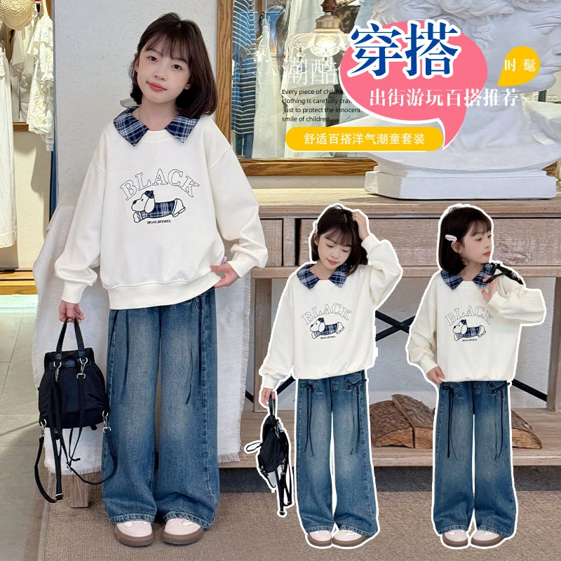 女童套装秋装2025新款洋气中大童春秋款休闲卫衣牛仔阔腿裤两件套