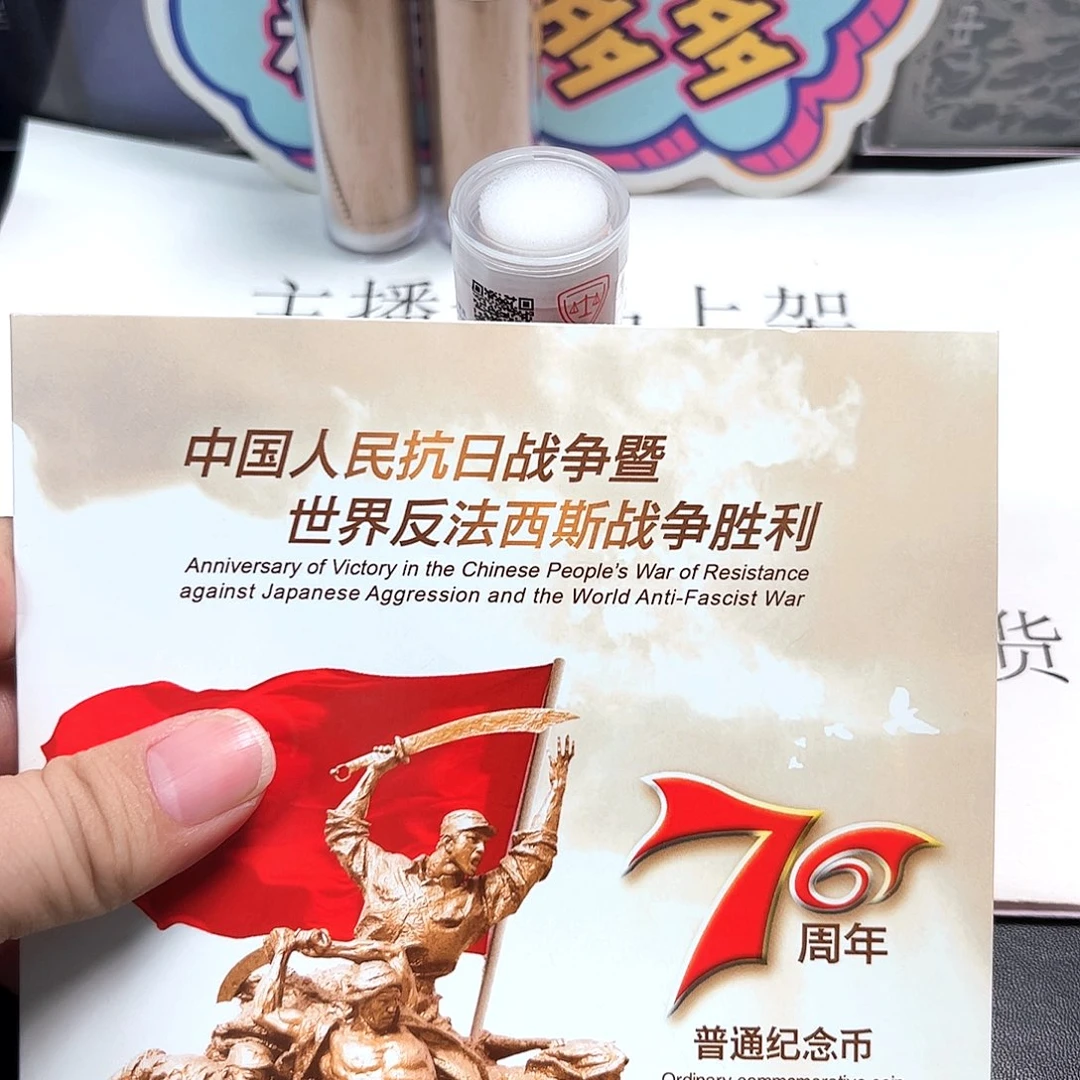 其他普通金属八六二币王评级➕