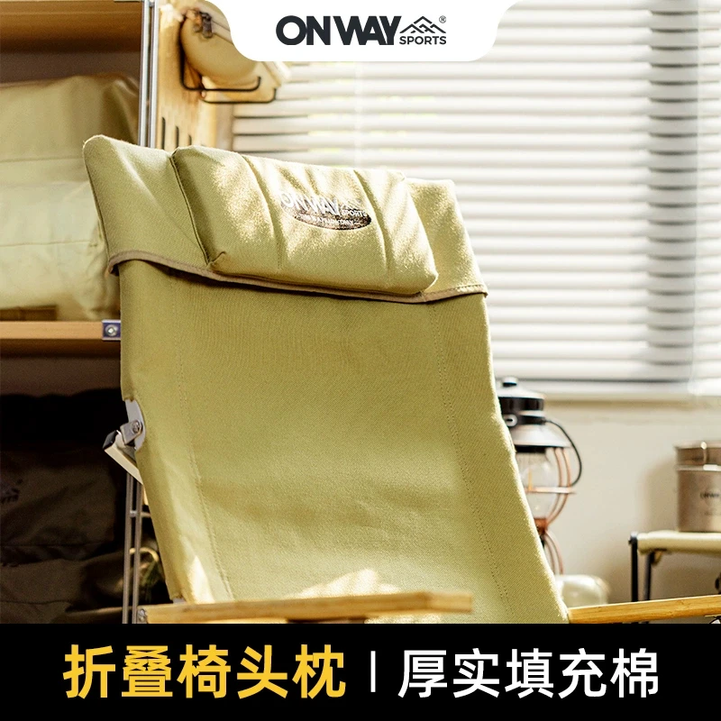 Onway Sports折叠椅头枕户外露营用品躺靠头舒适躺椅组合配件枕头