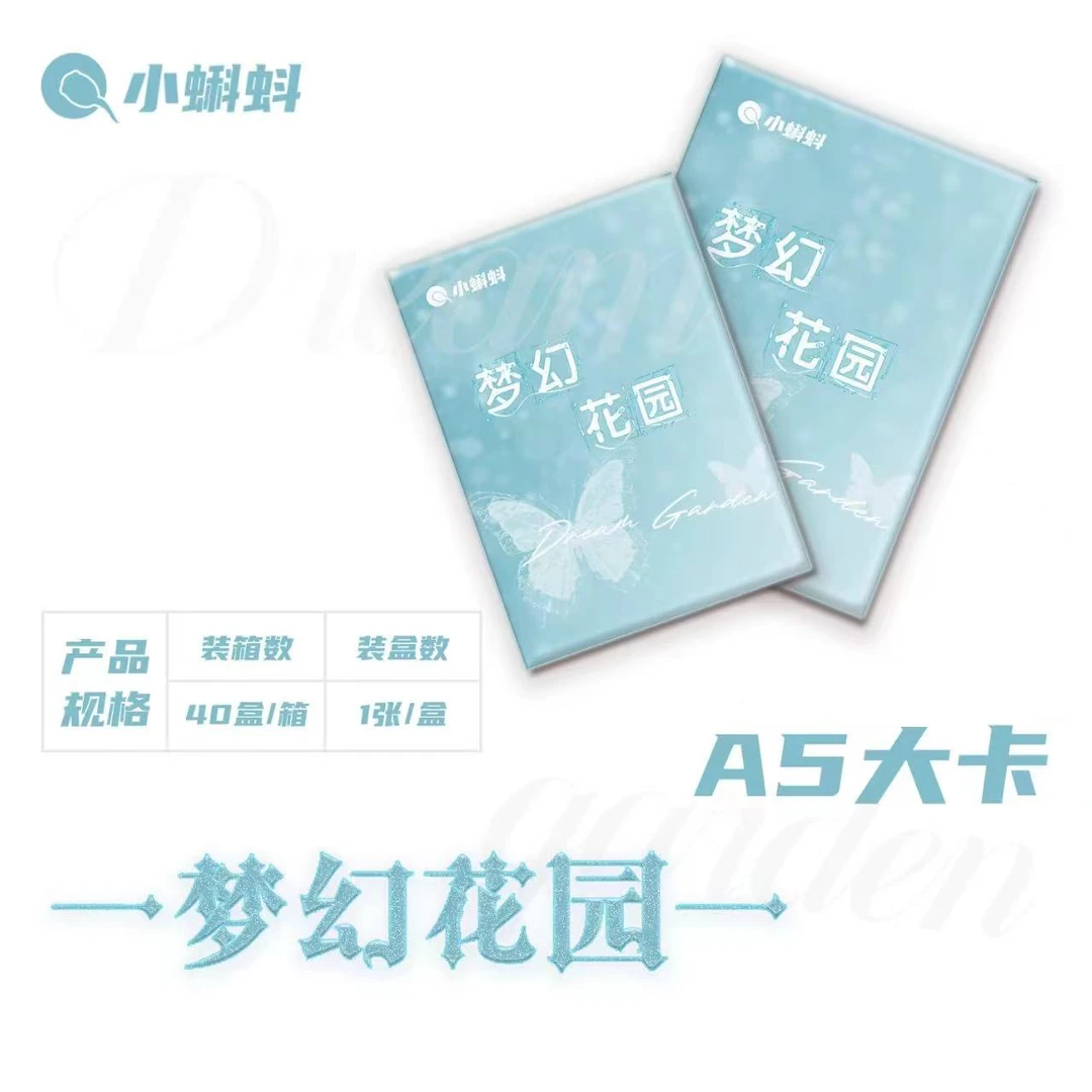玮【拆盒】小蝌蚪-梦幻花园-A5二次元唯美收藏卡牌（默认代拆）