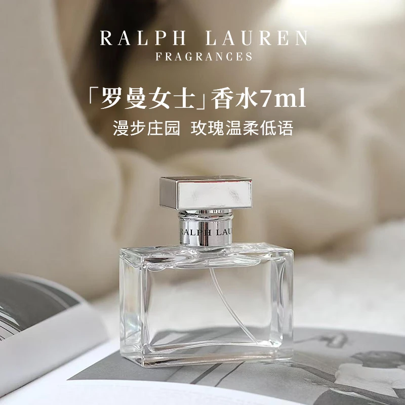 Ralph Lauren/拉夫劳伦经典罗曼女士淡香氛7ml 花香调 无喷头Q香
