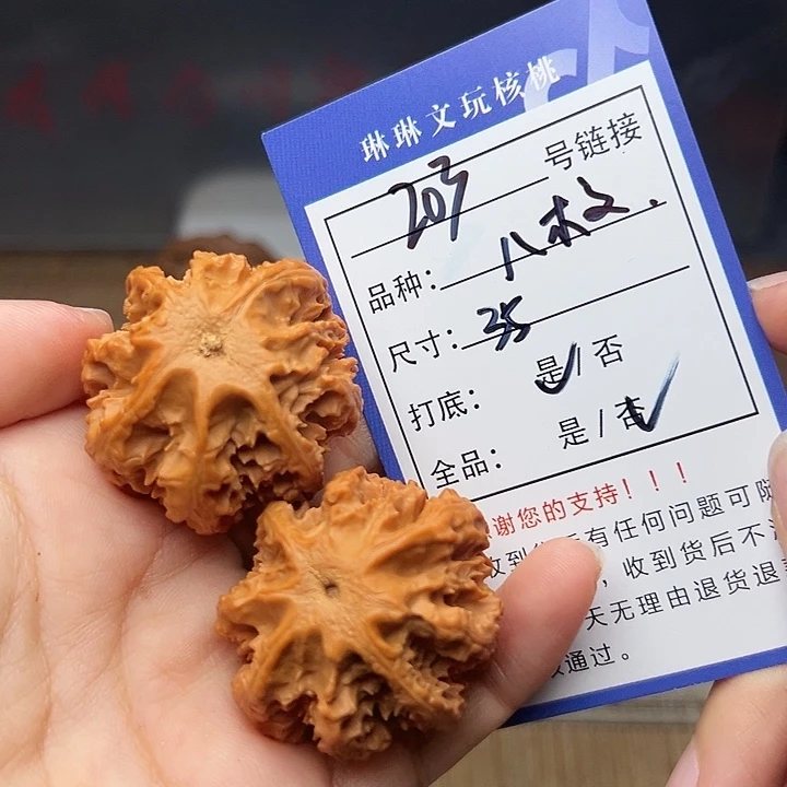 文玩核桃吊坠核桃203