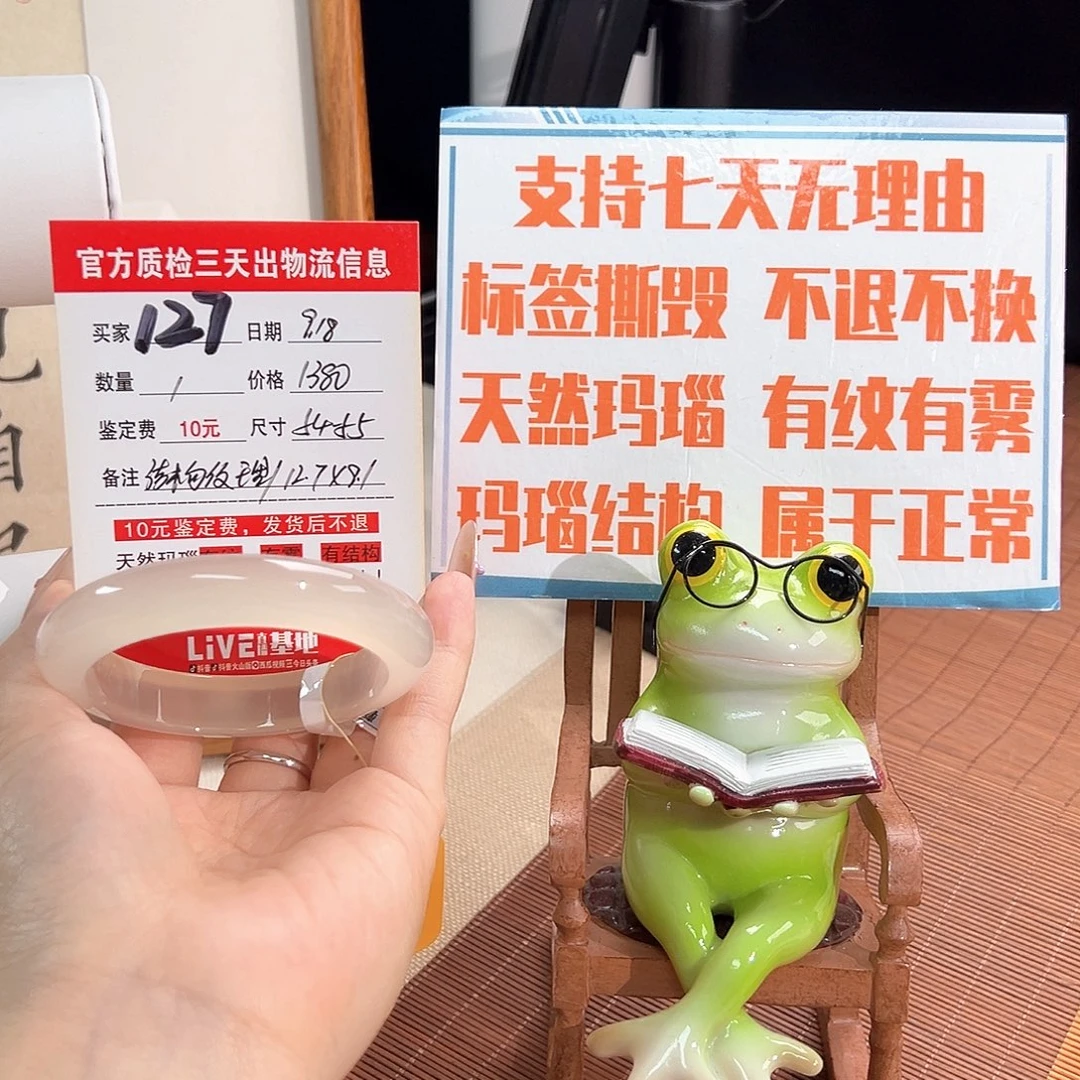 A***丽手镯玛瑙/玉髓未镶嵌