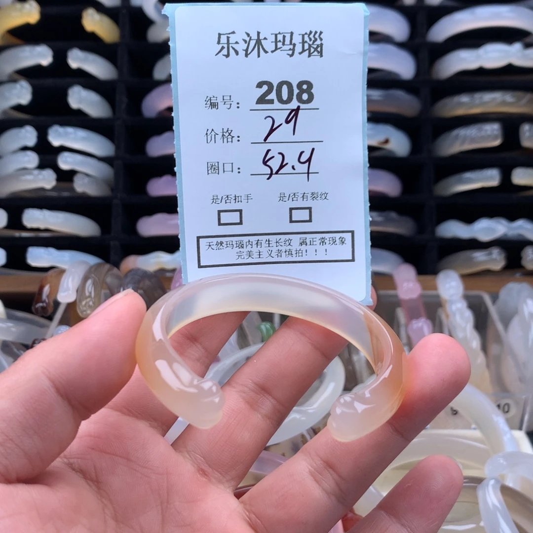 玛瑙/玉髓未镶嵌手镯