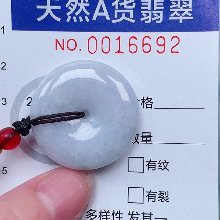 吊坠(赠链)未镶嵌翡翠