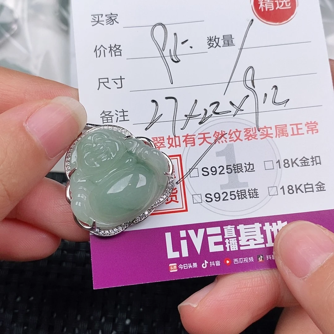 颈饰银S925镶嵌翡翠