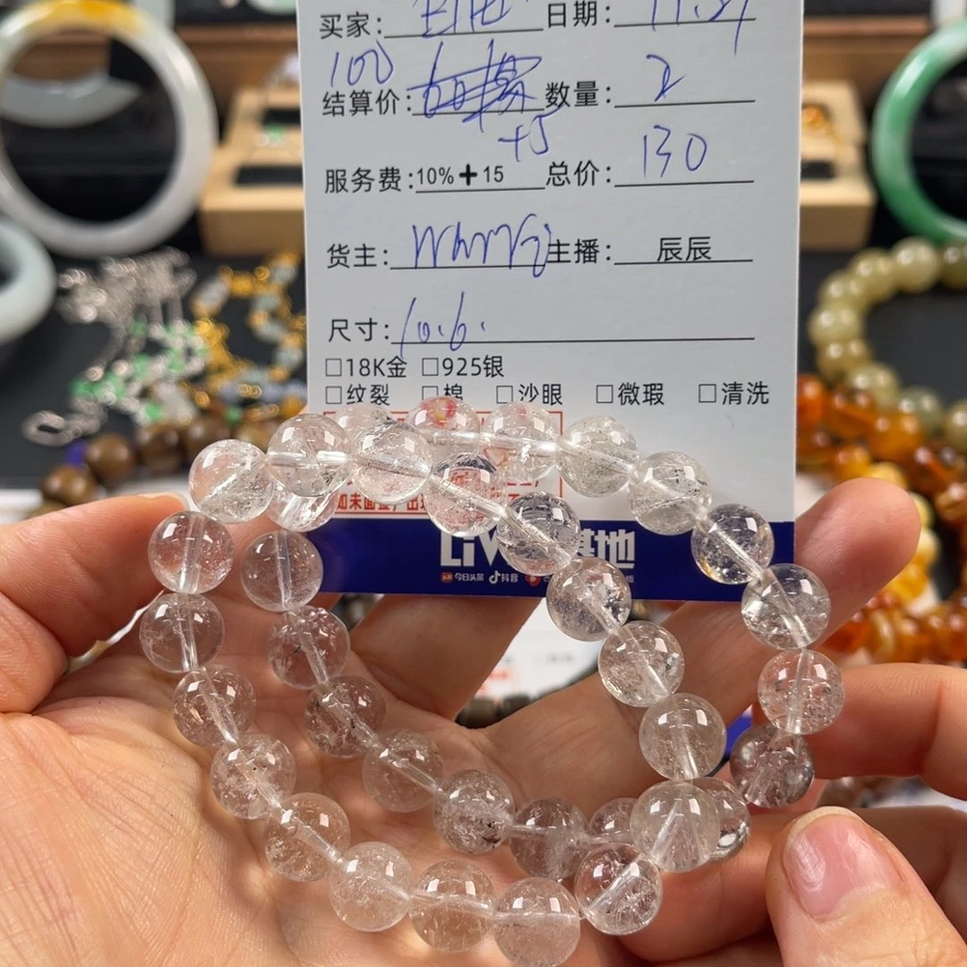 自***翔水晶手链未镶嵌买断不退换