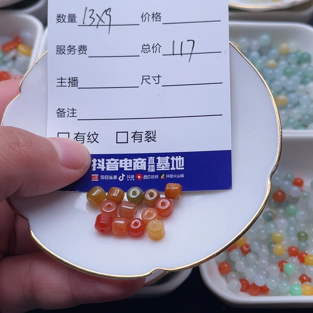 公****翡翠散珠翡翠散珠