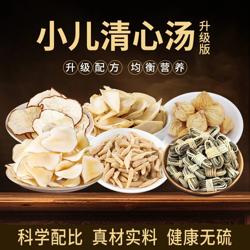 清心汤料灯心草雪梨干海底椰无花果百合麦冬趴着睡翻滚滋补