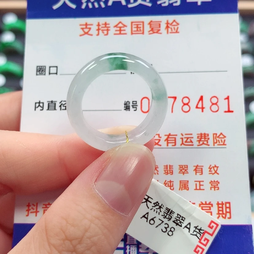 【闪购商品】未镶嵌戒指翡翠14号