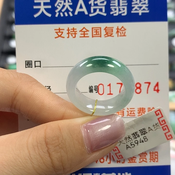 翡翠未镶嵌戒指12/13圈口