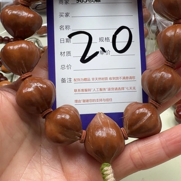 壹***驴橄榄核手串/手链橄榄核