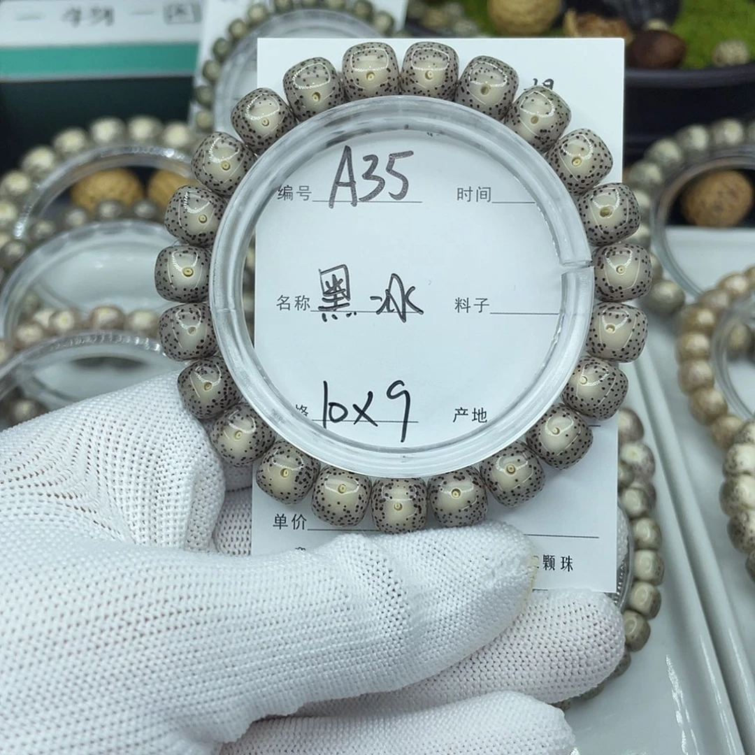 星月菩提吊坠A35黑冰大眼