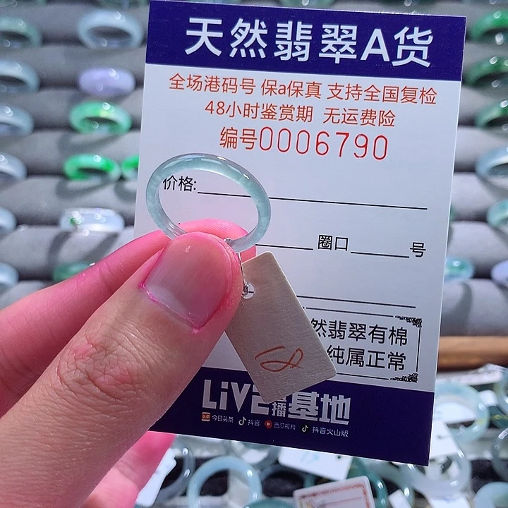 翡翠戒指未镶嵌翡翠