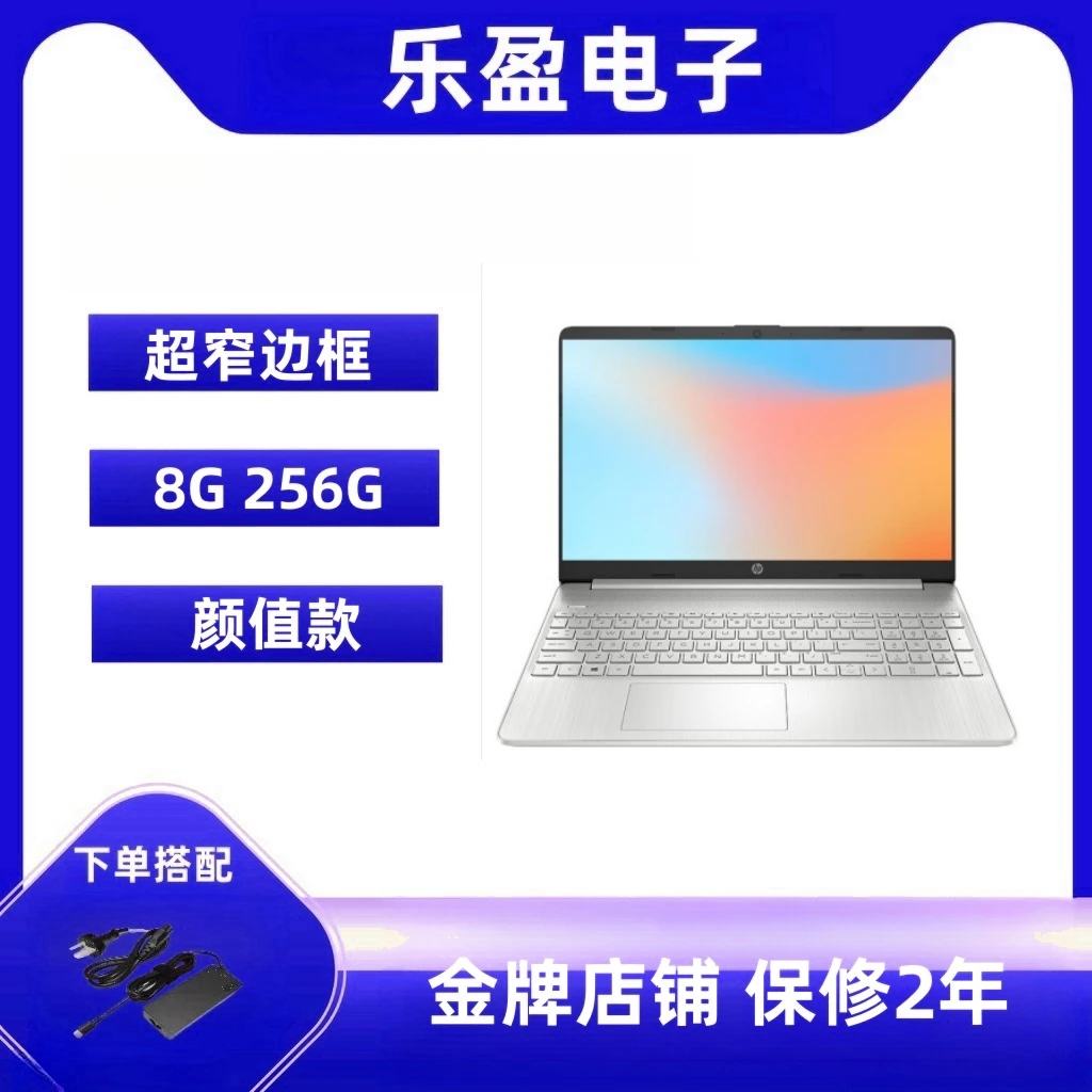 95新 HP/惠普 无忧 颜值款 14英寸轻薄商务性能游戏电脑