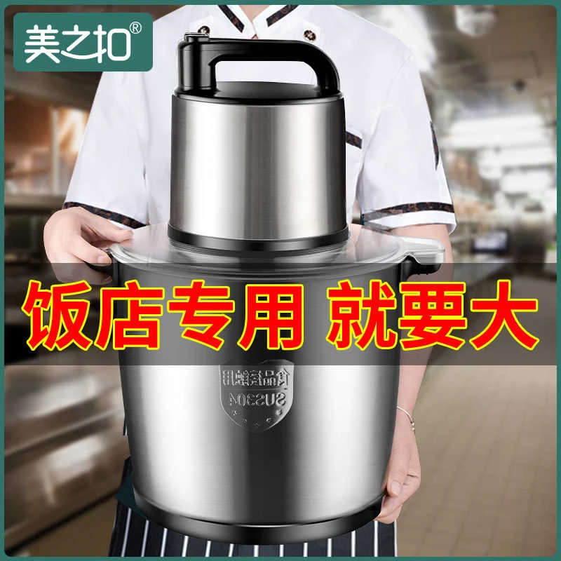 电动商用大功率多功能绞肉机打蒜器搅碎机打肉机蒜泥蒜蓉料理机