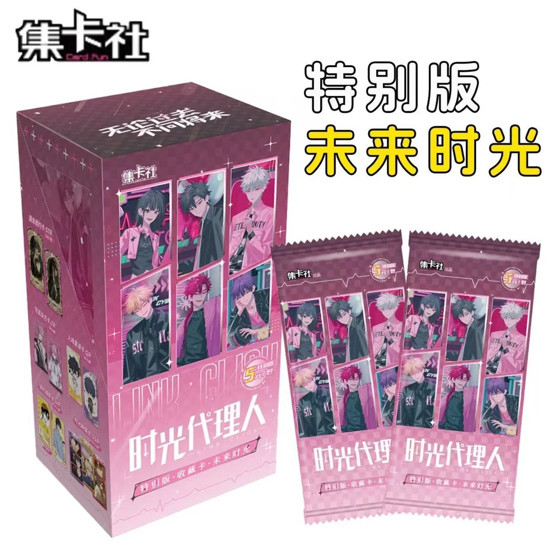 【集卡社未来时光】玩法【时光代理人动画特别版未来时光】 收藏卡片