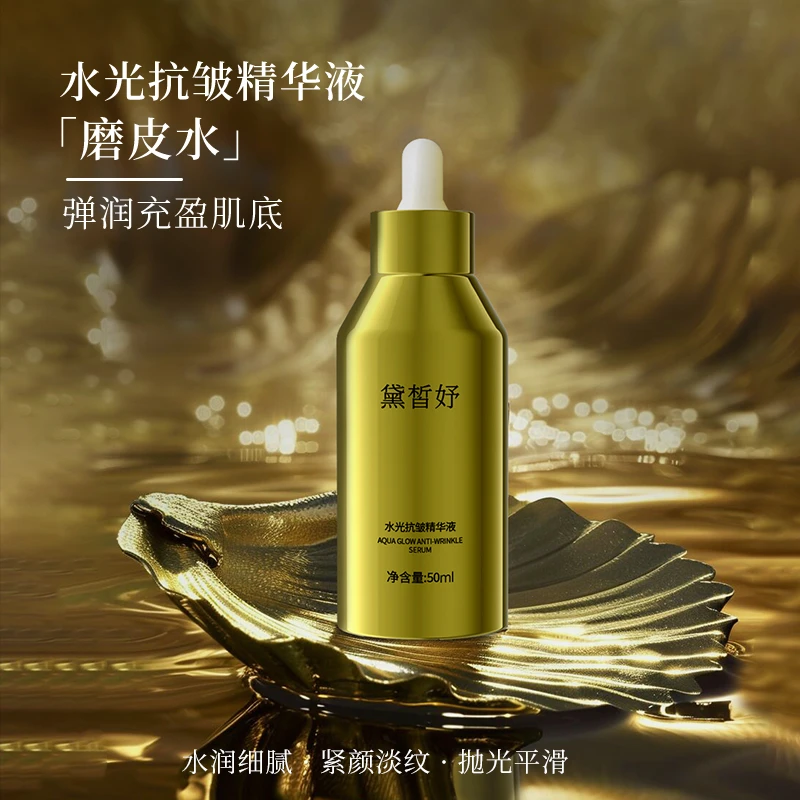 【福袋】小金瓶精华液