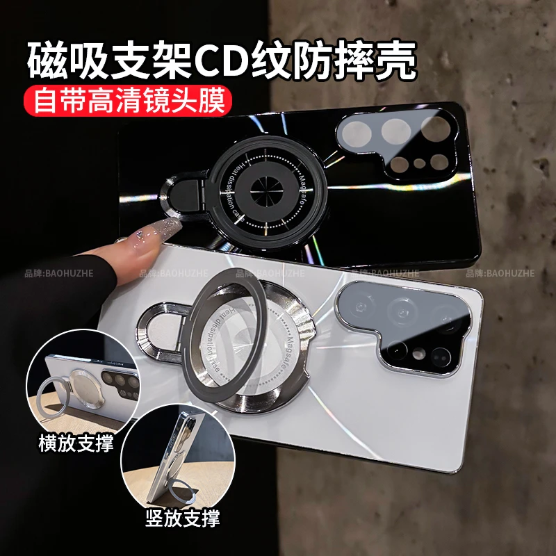 磁吸支架适用三星S25Ultra手机壳镭射CD纹电镀防滑条防摔镜头全包
