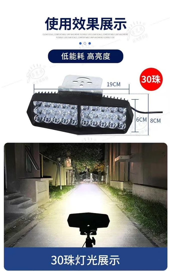 高亮灯珠、耗电低，耐用外装灯