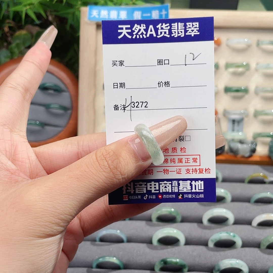 未镶嵌戒指翡翠H3272