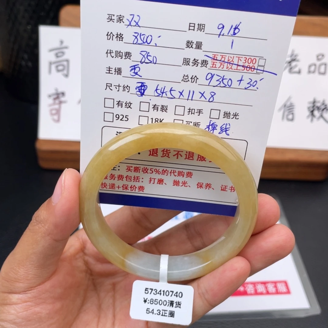 未镶嵌手镯翡翠黄翡手镯