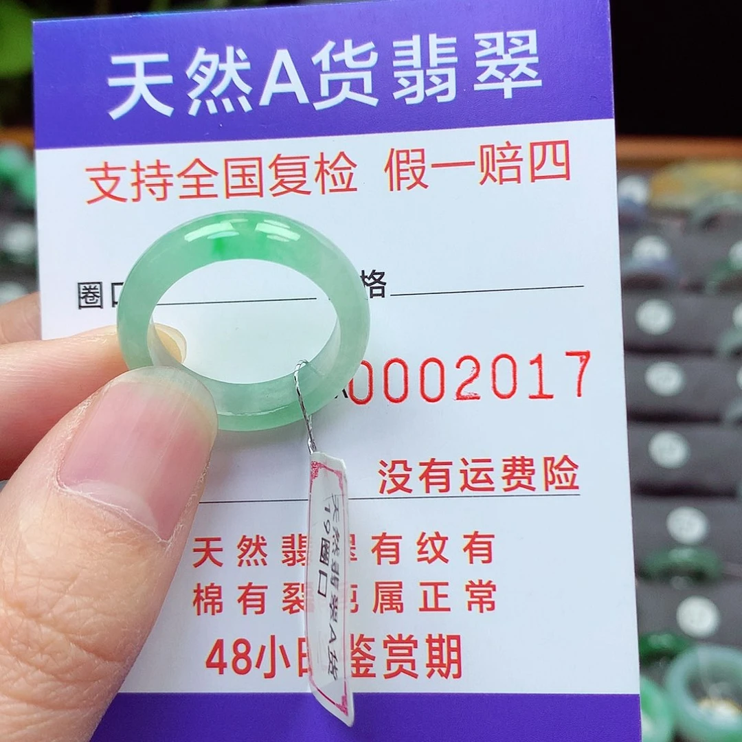 未镶嵌戒指翡翠19号