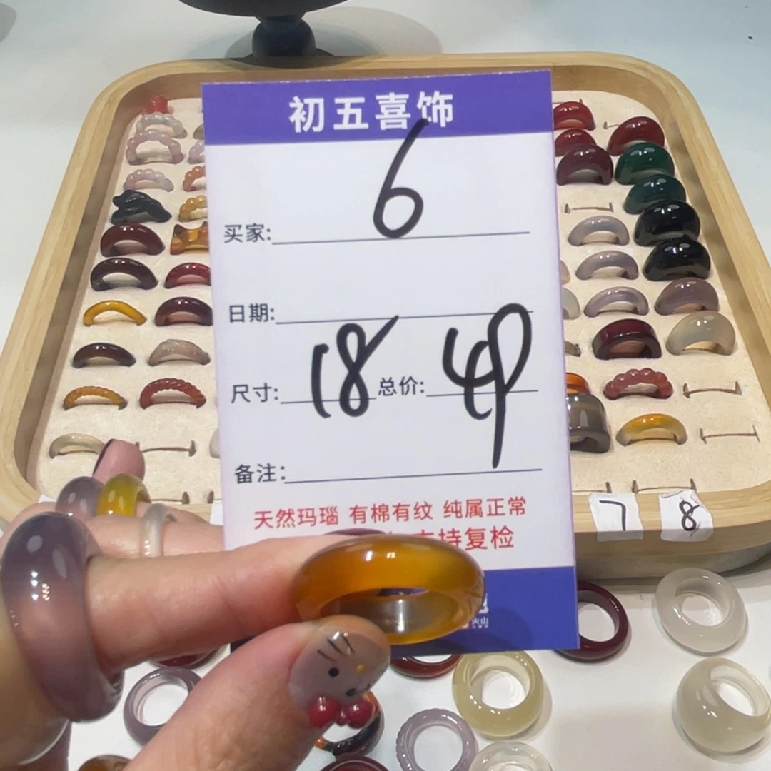 玛瑙/玉髓戒指未镶嵌奶***呼