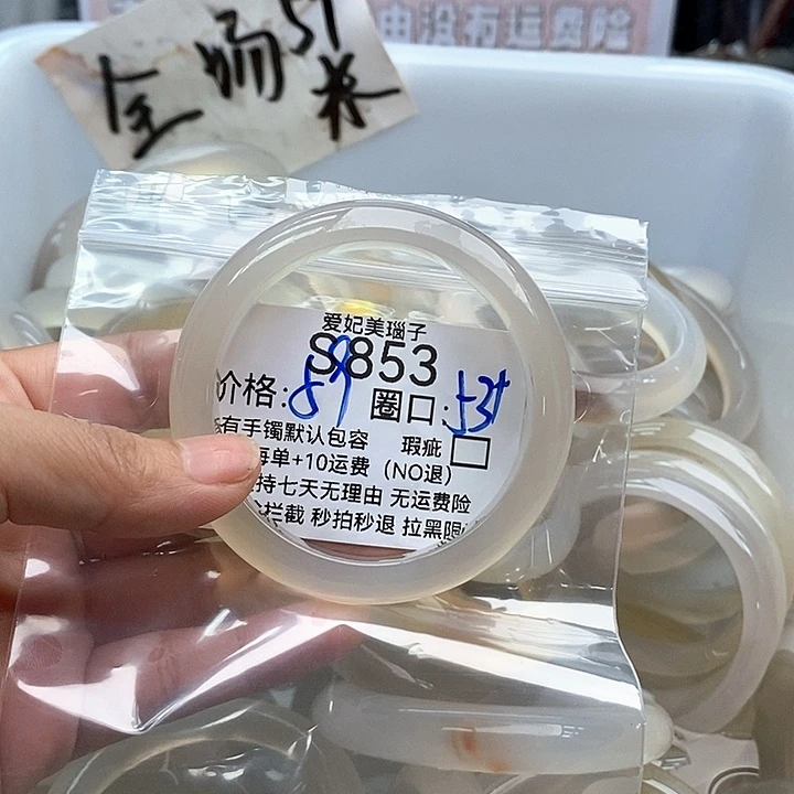 乔***稚玛瑙/玉髓手镯未镶嵌853