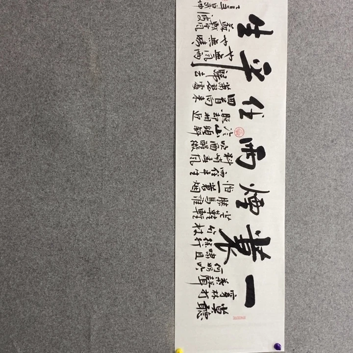 白武坤现场书写一副