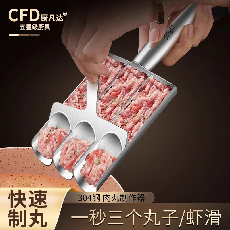 304不锈钢肉丸子制作器家用做鱼丸虾滑模具炸丸子神器肉馅挖肉勺