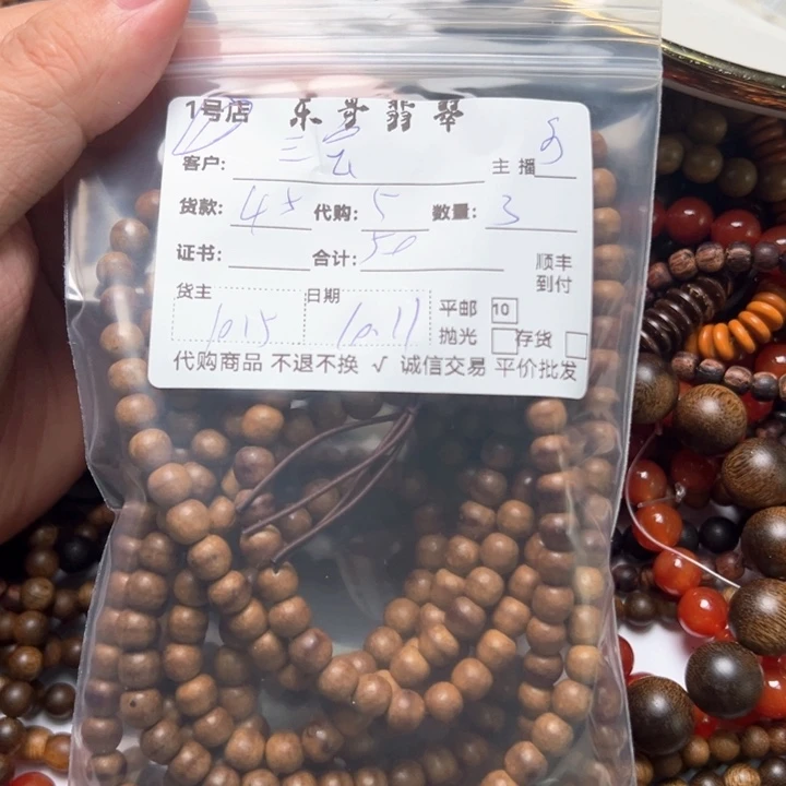 三***儿翡翠未镶嵌颈饰88888888888