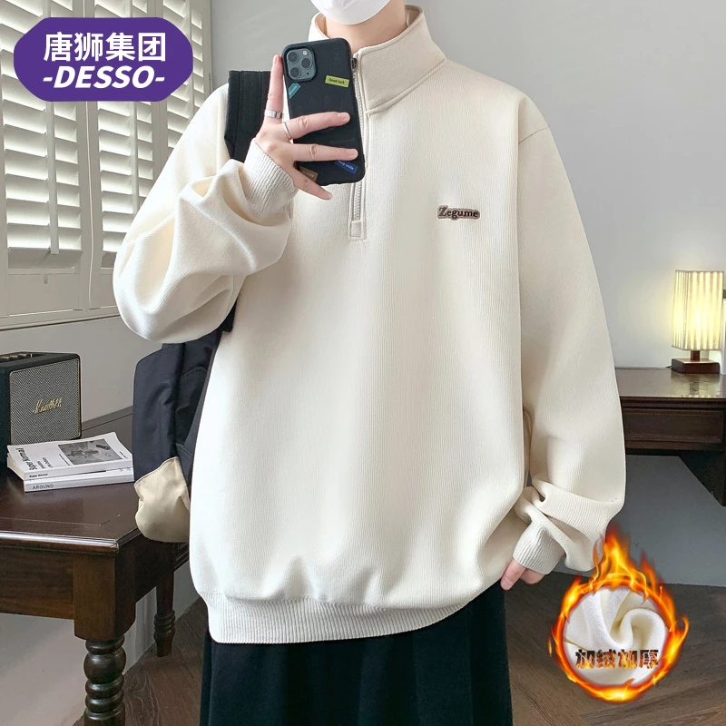 唐狮集团DESSO加绒卫衣男士秋冬季宽松立领加厚保暖长袖打底衫男