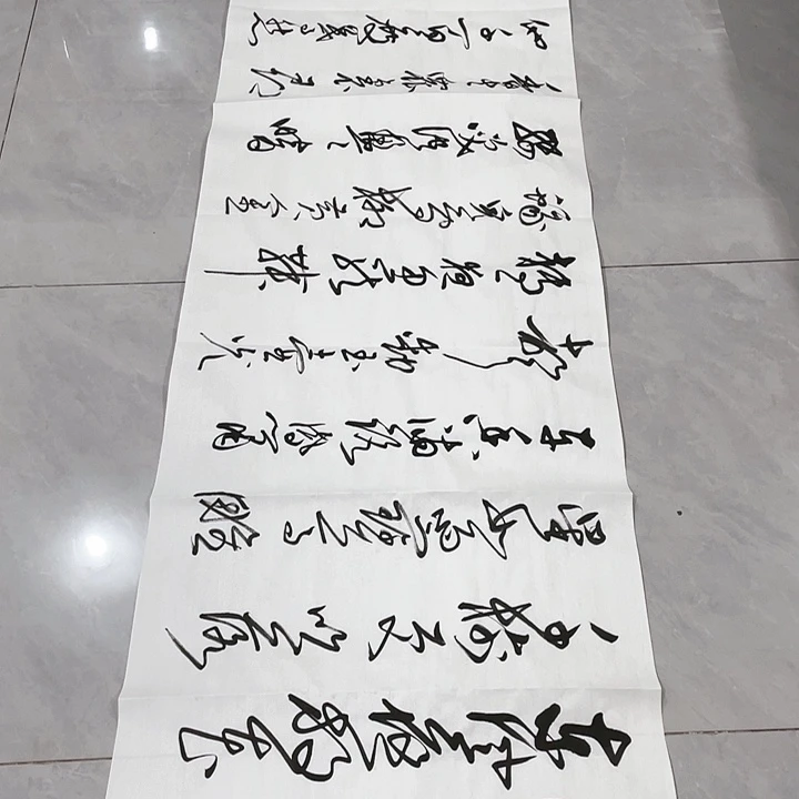 书法任*义尤老师书法作品元夕