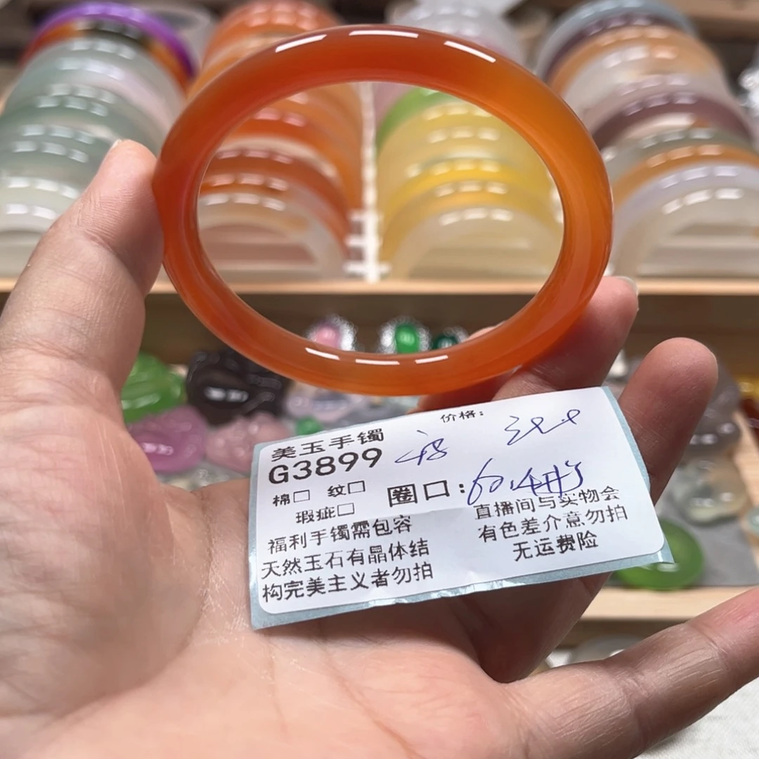 玛瑙/玉髓手镯未镶嵌3899