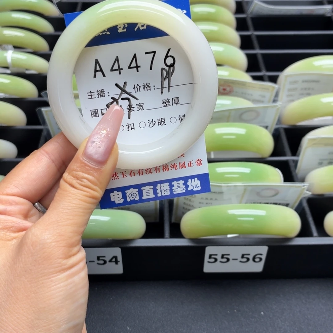 *****未镶嵌手镯石英岩玉