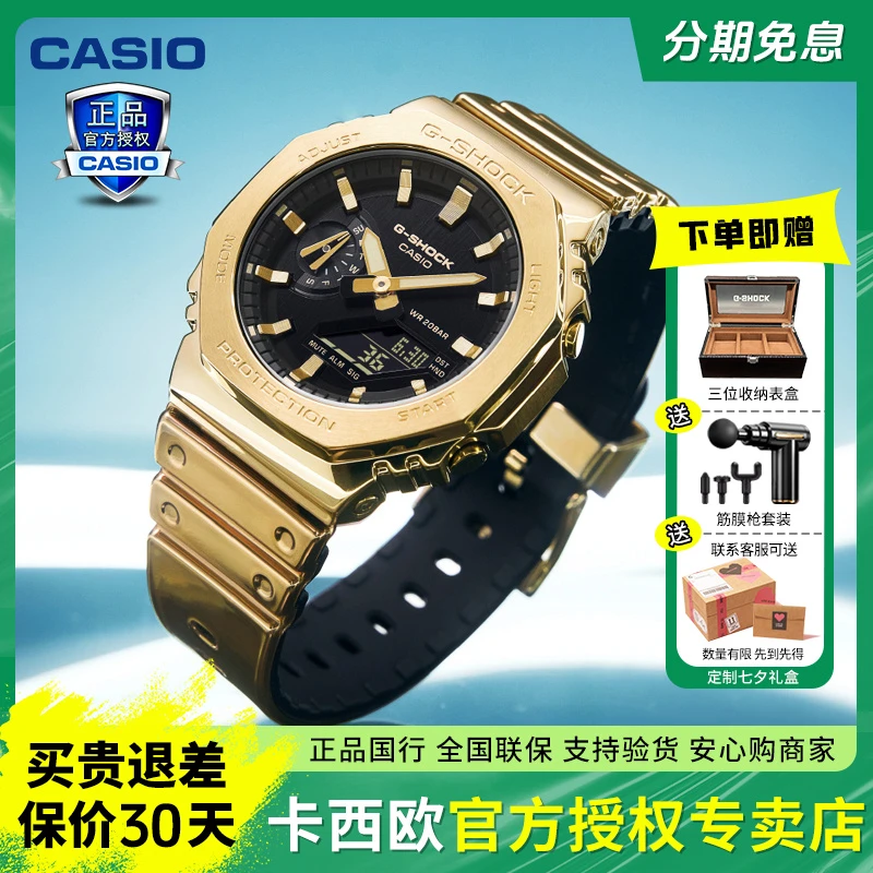 卡西欧G-SHOCK鎏光系列时尚防水防震运动经典手表GM-5600YMG
