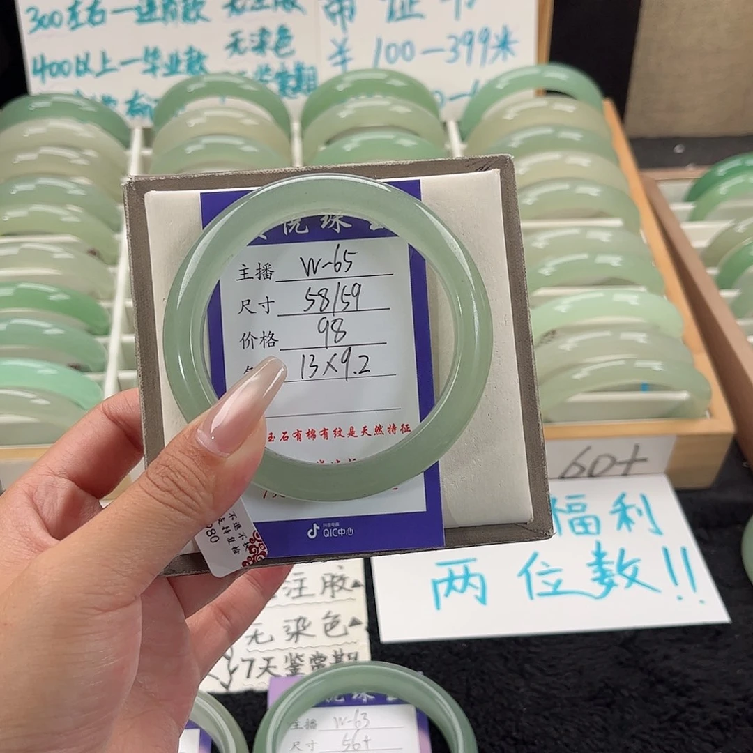 未镶嵌手镯石英质玉