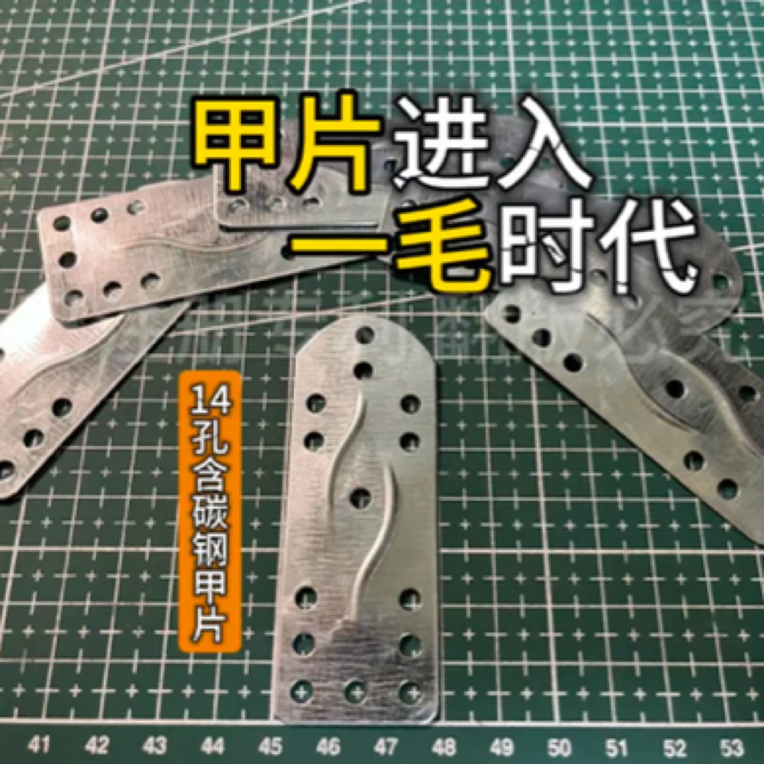 .75含碳钢镀锌甲片札甲甲胄盔甲甲片