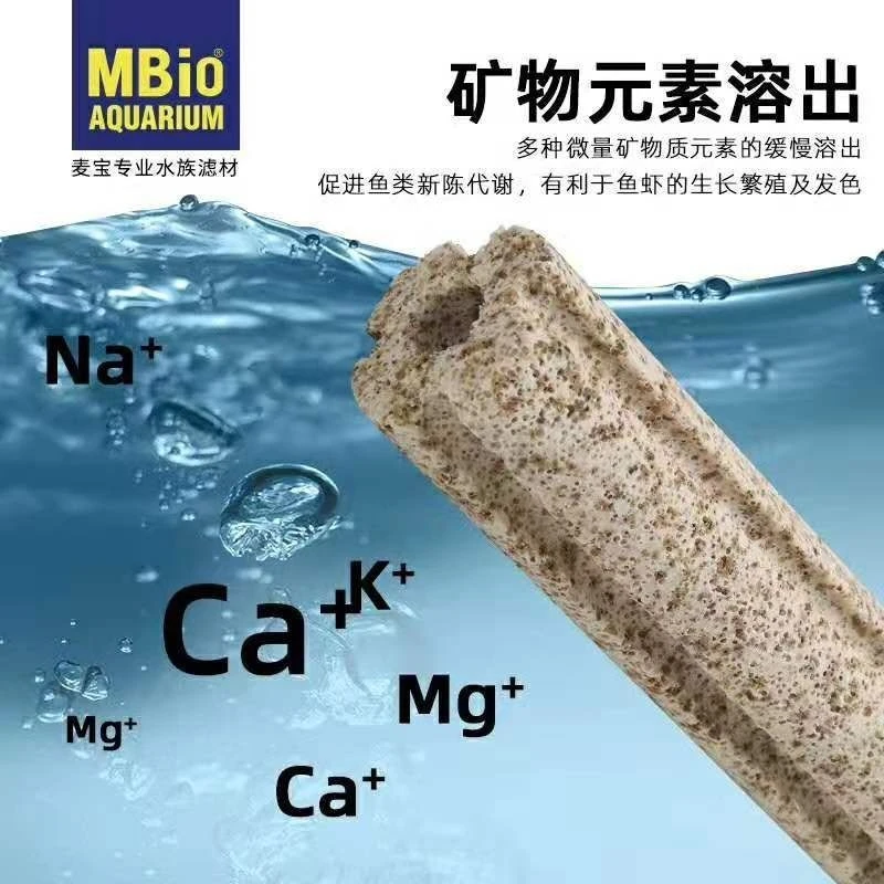 麦宝3DS纳米柱水族过滤材料细菌屋水族箱鱼缸过滤材料细菌屋底滤