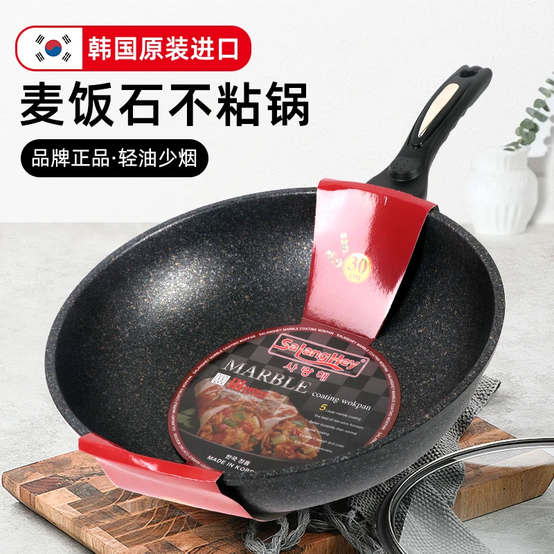 【年终清仓】韩国麦饭石不粘锅家用炒菜锅燃气电磁炉通用原装进口