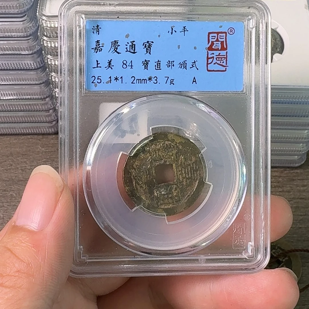 铜A闻博文化嘉庆通宝