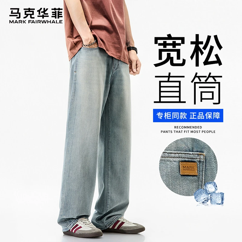 马克华菲莱赛尔天丝牛仔裤男士复古夏季美式休闲直筒宽松长裤子男