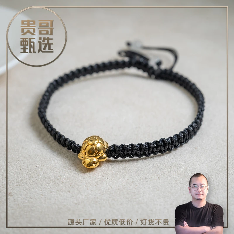 贵哥足金999富甲天下招财手绳