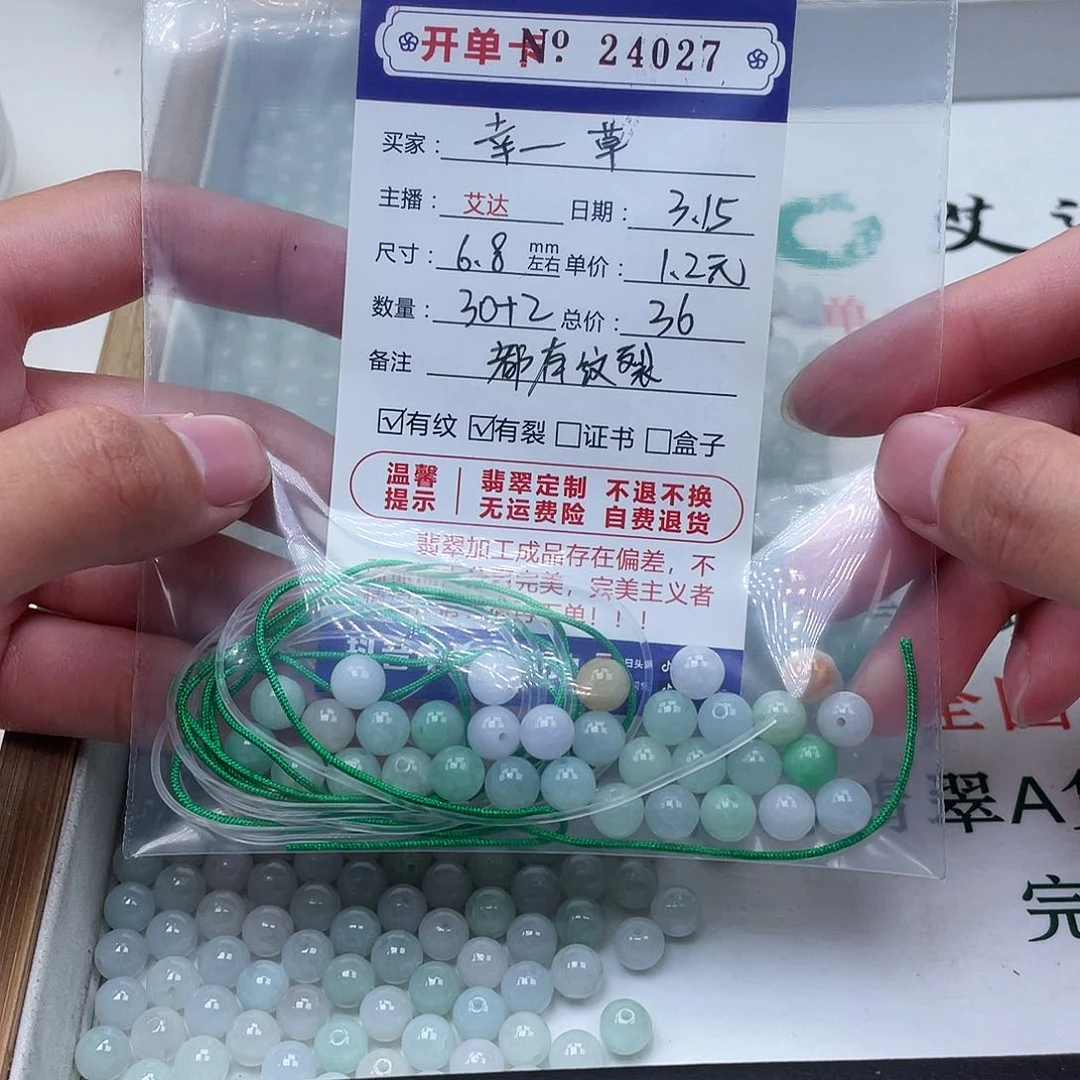 未镶嵌翡翠手链幸*草