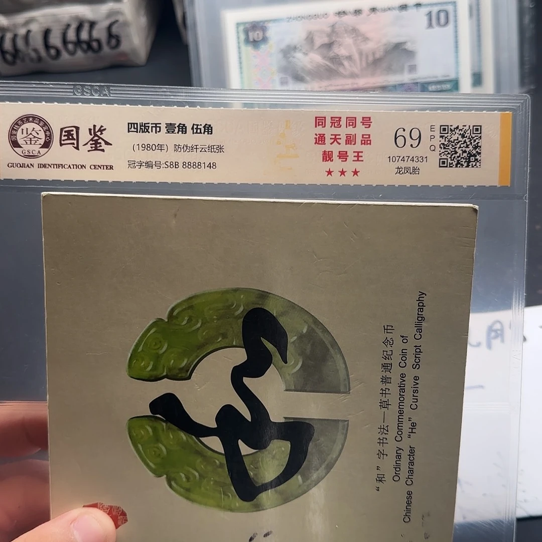 S***顺.1.5两张同号88888148