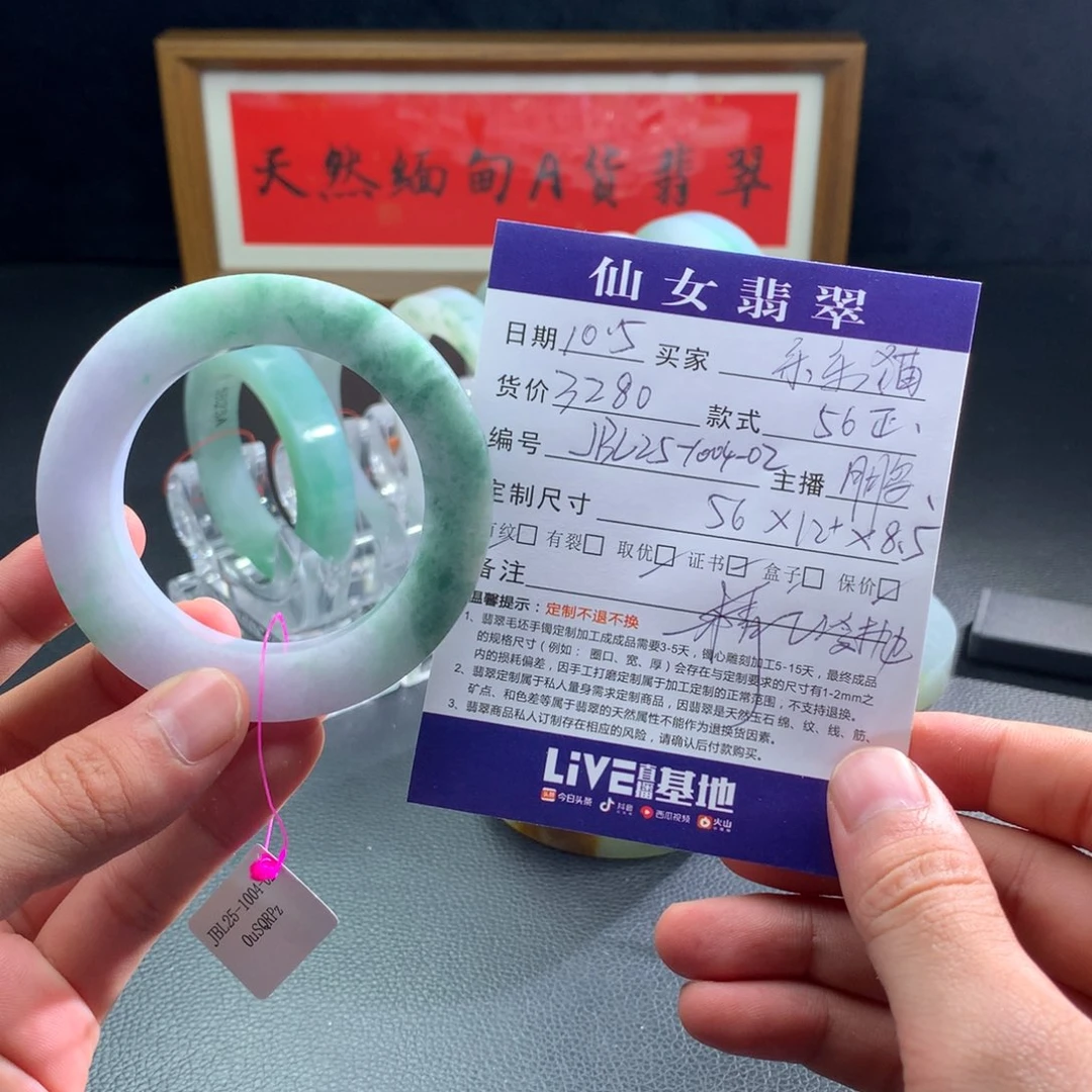 乐****定制翡翠未镶嵌翡翠