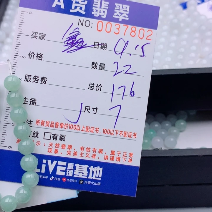 鑫***鑫未镶嵌手链翡翠多样性