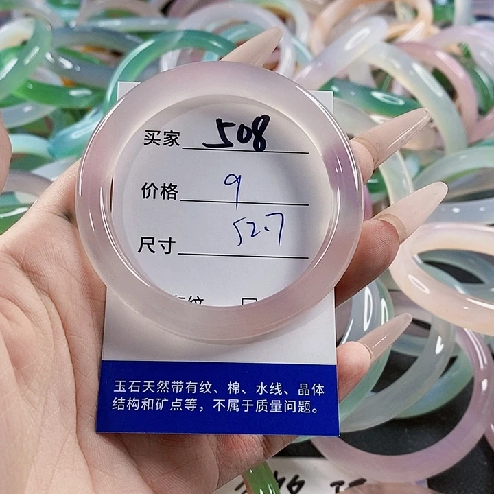 玛瑙/玉髓未镶嵌手镯508